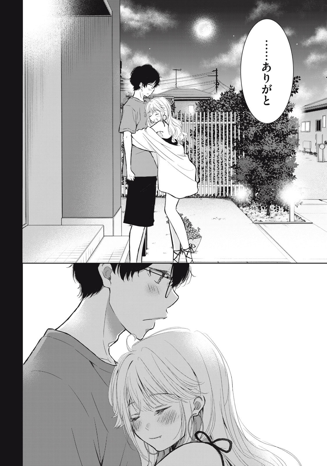 GAL NIPA-CHAN WA SEMARARETAI - raw - Chapter 18 - https://jpdd.ccdd.to/JPDD/galnipachanwasemararetai/228303/t3kri0ebjy5.jpg