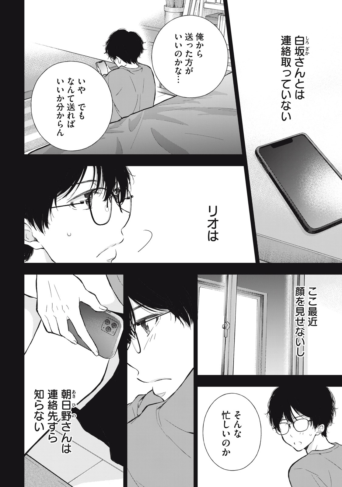 GAL NIPA-CHAN WA SEMARARETAI - raw - Chapter 18 - https://jpdd.ccdd.to/JPDD/galnipachanwasemararetai/228303/vqqqyapqb3j.jpg