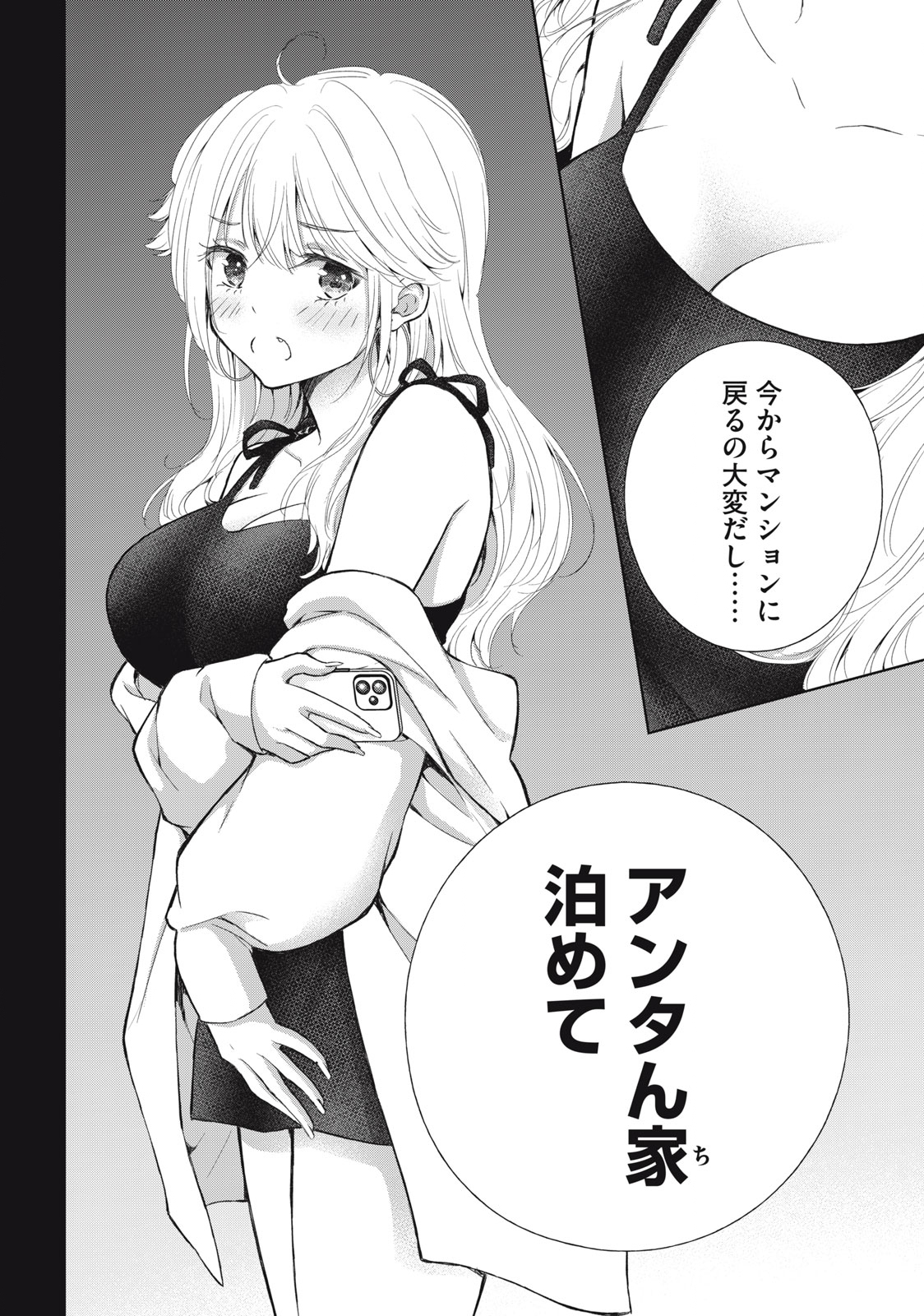 GAL NIPA-CHAN WA SEMARARETAI - raw - Chapter 18 - https://jpdd.ccdd.to/JPDD/galnipachanwasemararetai/228303/xkjibebcqo5.jpg