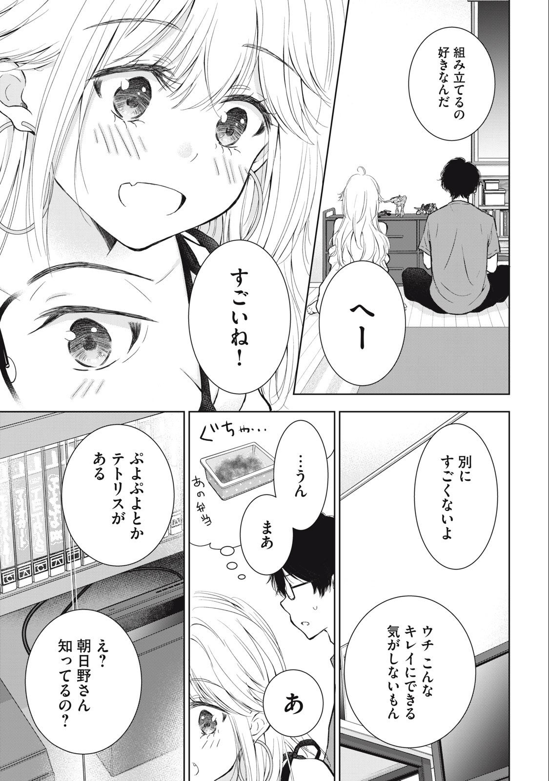 GAL NIPA-CHAN WA SEMARARETAI - raw - Chapter 19 - https://jpdd.ccdd.to/JPDD/galnipachanwasemararetai/229746/0ivekwoarxf.jpg