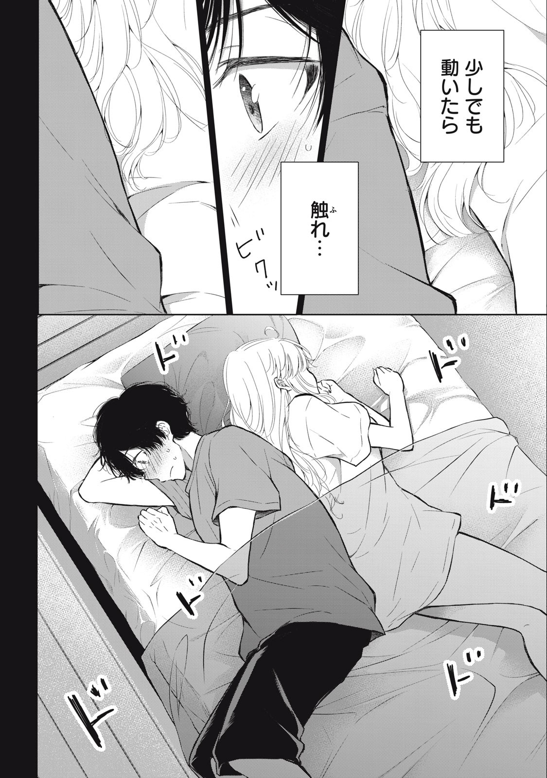 GAL NIPA-CHAN WA SEMARARETAI - raw - Chapter 19 - https://jpdd.ccdd.to/JPDD/galnipachanwasemararetai/229746/2xu0rrnqw5y.jpg