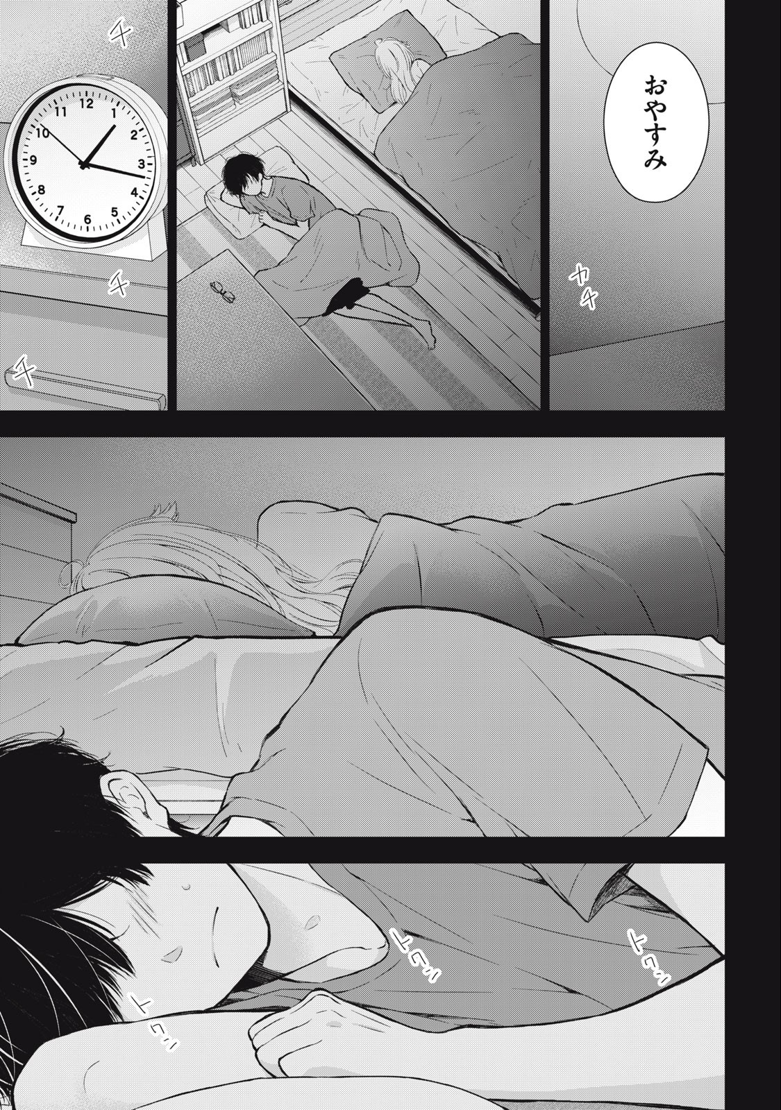GAL NIPA-CHAN WA SEMARARETAI - raw - Chapter 19 - https://jpdd.ccdd.to/JPDD/galnipachanwasemararetai/229746/4jgsooezfur.jpg