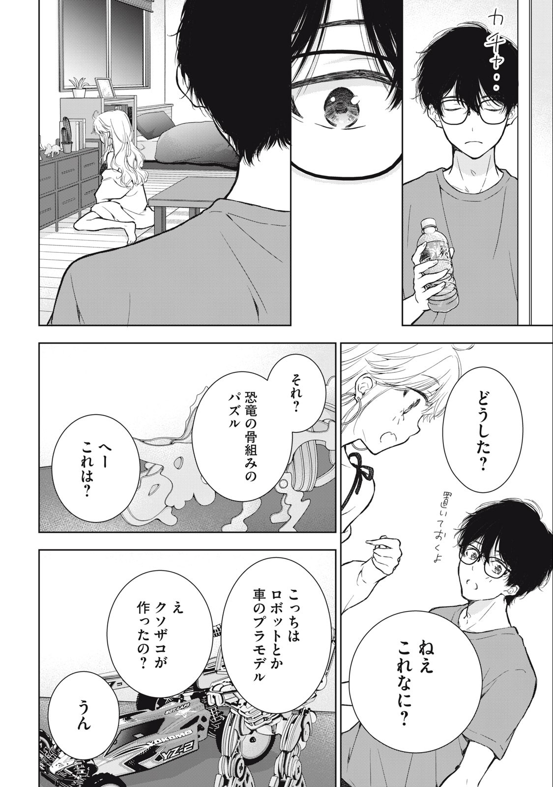 GAL NIPA-CHAN WA SEMARARETAI - raw - Chapter 19 - https://jpdd.ccdd.to/JPDD/galnipachanwasemararetai/229746/51zum1lrw1y.jpg