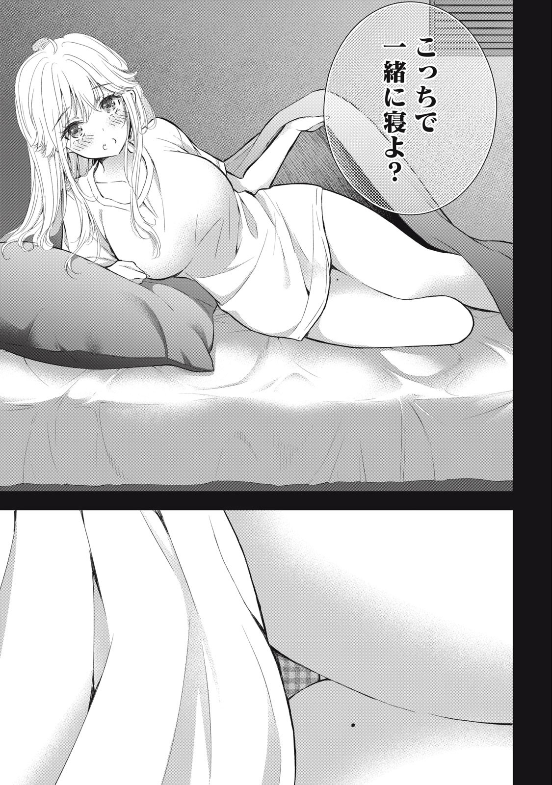 GAL NIPA-CHAN WA SEMARARETAI - raw - Chapter 19 - https://jpdd.ccdd.to/JPDD/galnipachanwasemararetai/229746/5kfu0a53rt3.jpg