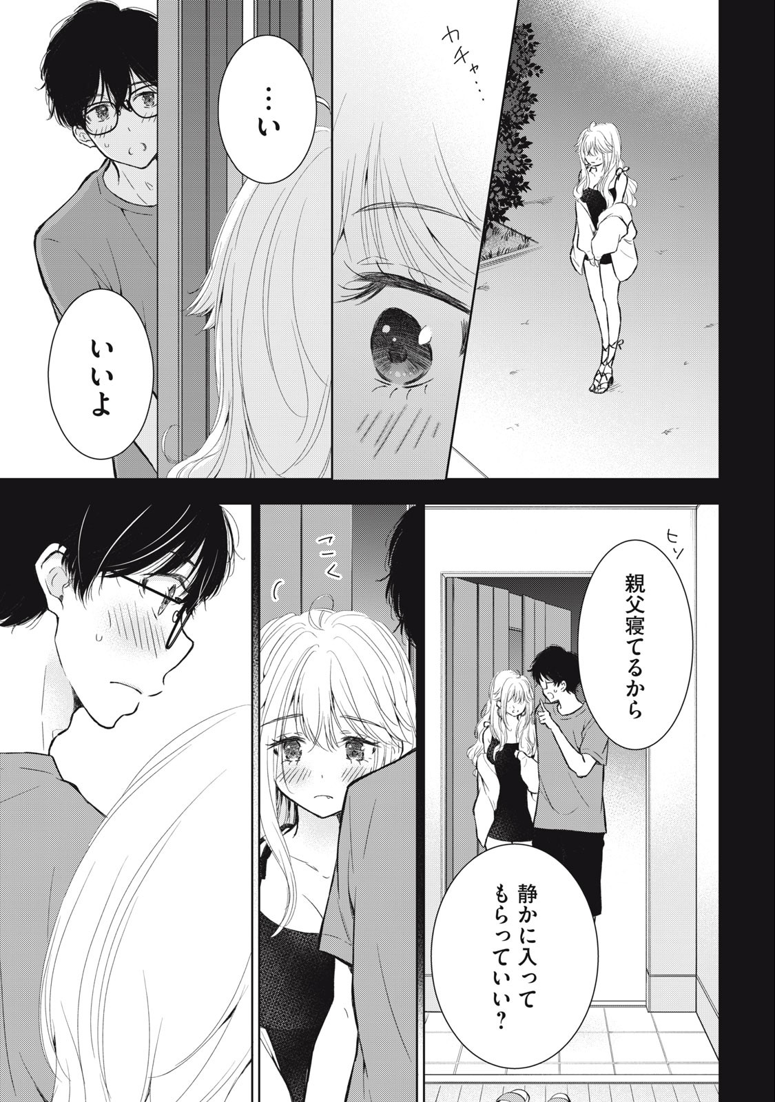 GAL NIPA-CHAN WA SEMARARETAI - raw - Chapter 19 - https://jpdd.ccdd.to/JPDD/galnipachanwasemararetai/229746/ji1ptjtcmqo.jpg