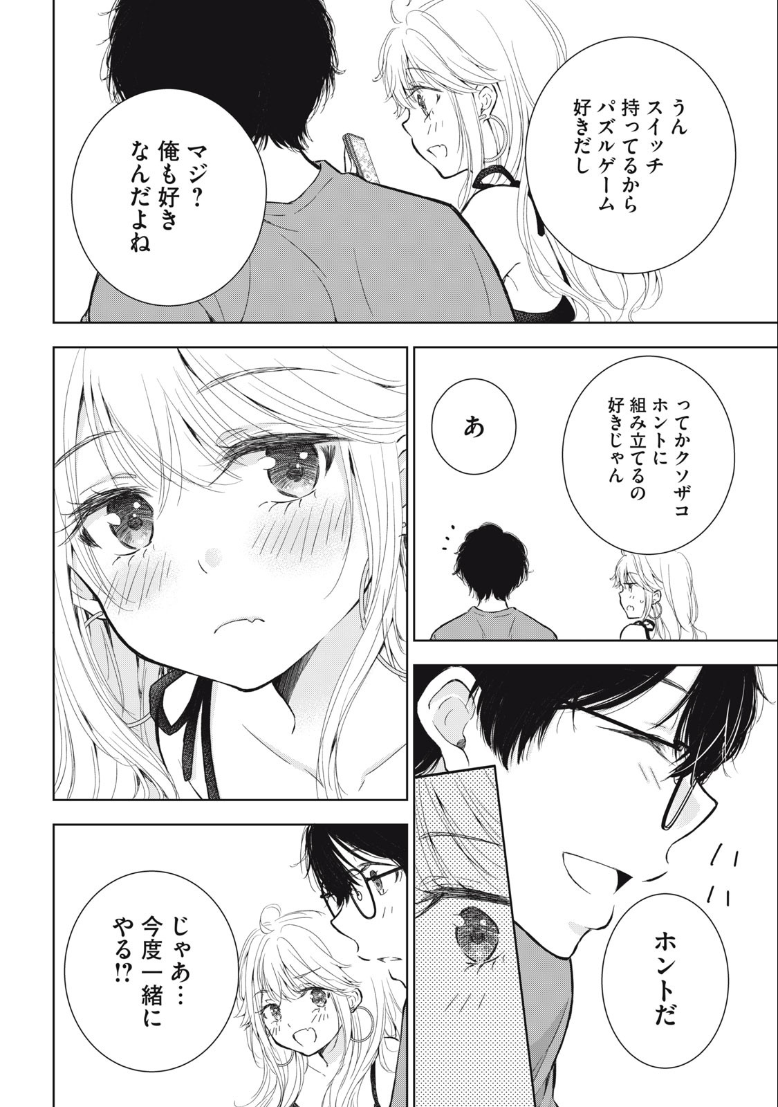 GAL NIPA-CHAN WA SEMARARETAI - raw - Chapter 19 - https://jpdd.ccdd.to/JPDD/galnipachanwasemararetai/229746/lyqhuamtcuf.jpg
