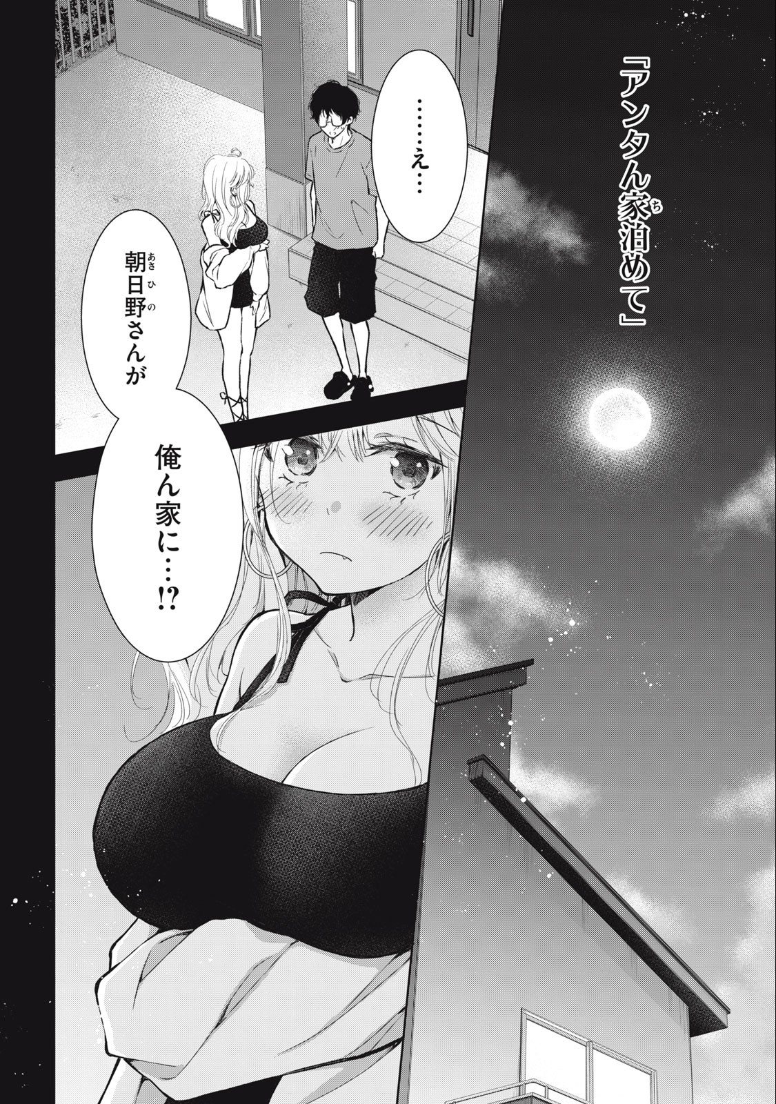 GAL NIPA-CHAN WA SEMARARETAI - raw - Chapter 19 - https://jpdd.ccdd.to/JPDD/galnipachanwasemararetai/229746/qfmknbqy2p0.jpg