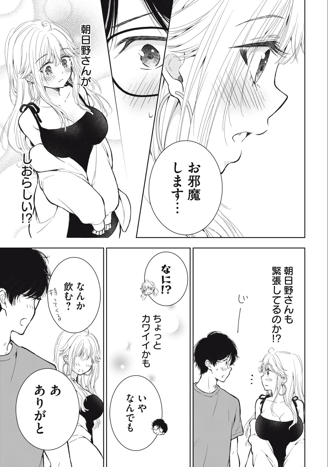 GAL NIPA-CHAN WA SEMARARETAI - raw - Chapter 19 - https://jpdd.ccdd.to/JPDD/galnipachanwasemararetai/229746/t3ldqg1rl23.jpg