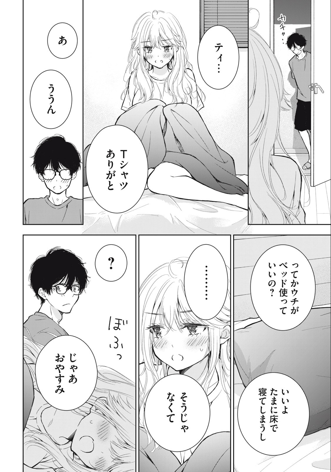 GAL NIPA-CHAN WA SEMARARETAI - raw - Chapter 19 - https://jpdd.ccdd.to/JPDD/galnipachanwasemararetai/229746/vd5zy3dmqkc.jpg