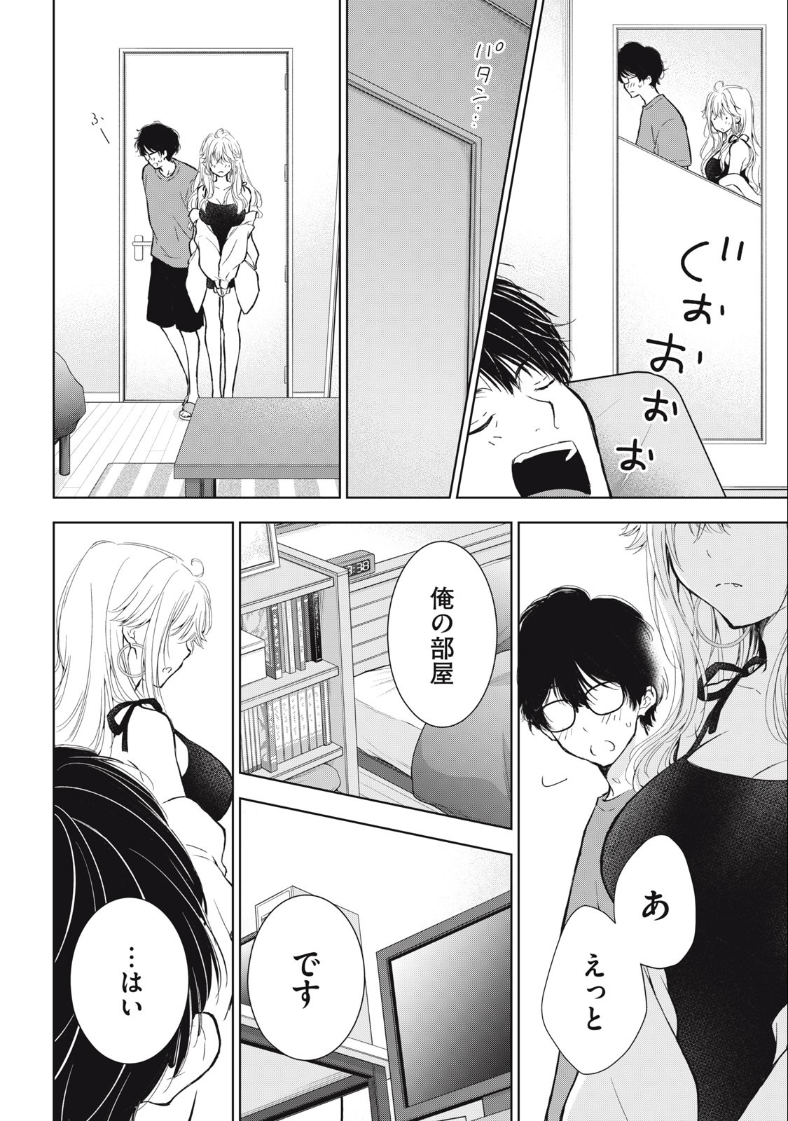 GAL NIPA-CHAN WA SEMARARETAI - raw - Chapter 19 - https://jpdd.ccdd.to/JPDD/galnipachanwasemararetai/229746/wvaskaegvhm.jpg