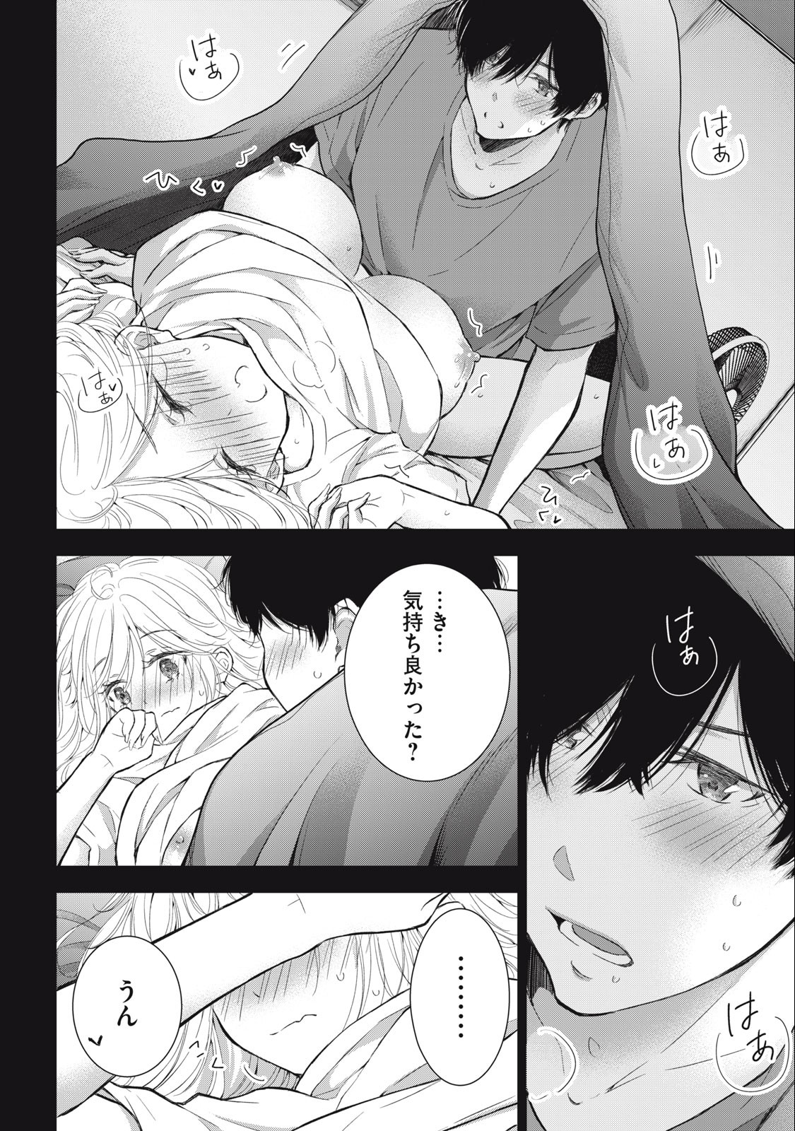 GAL NIPA-CHAN WA SEMARARETAI - raw - Chapter 20 - https://jpdd.ccdd.to/JPDD/galnipachanwasemararetai/231247/fi1hj0wtst1.jpg