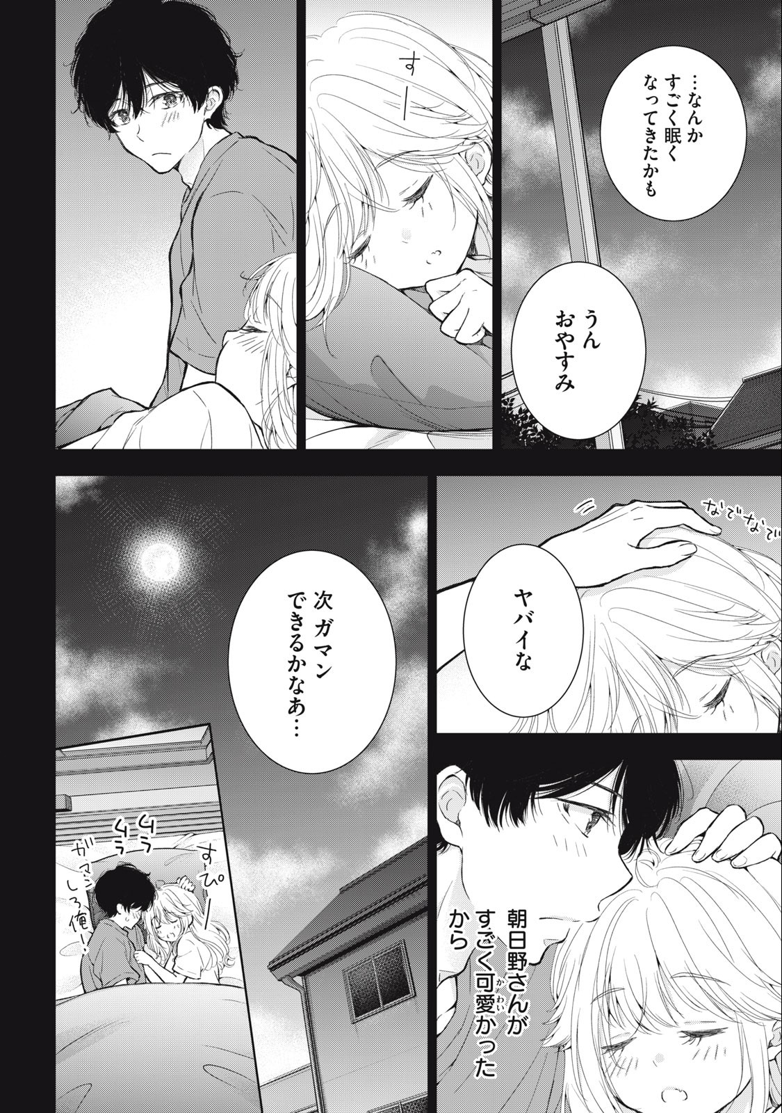 GAL NIPA-CHAN WA SEMARARETAI - raw - Chapter 20 - https://jpdd.ccdd.to/JPDD/galnipachanwasemararetai/231247/mage4ofyga0.jpg