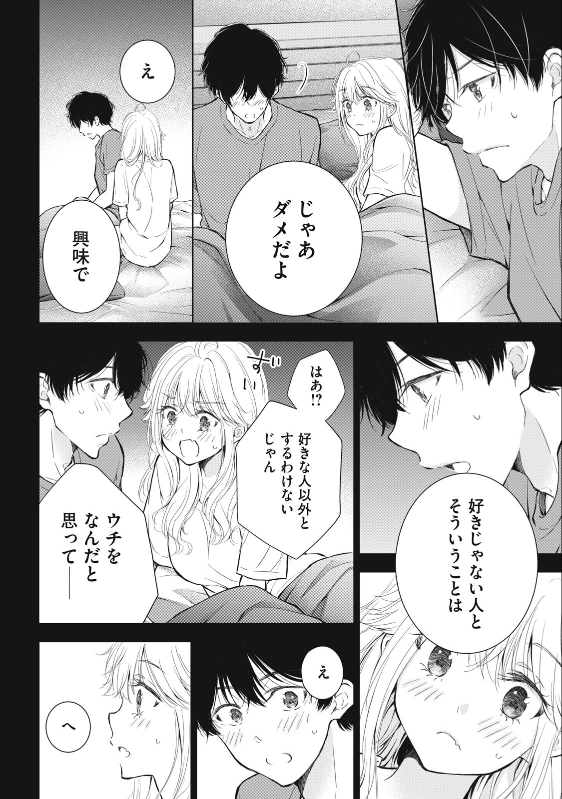 GAL NIPA-CHAN WA SEMARARETAI - raw - Chapter 20 - https://jpdd.ccdd.to/JPDD/galnipachanwasemararetai/231247/oh0ue3zi3ov.jpg