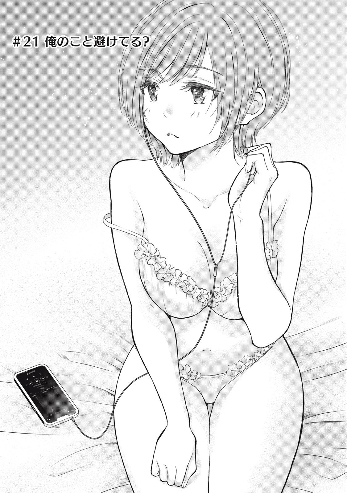 GAL NIPA-CHAN WA SEMARARETAI - raw - Chapter 21 - https://jpdd.ccdd.to/JPDD/galnipachanwasemararetai/232669/3r3g0xfmzlt.jpg