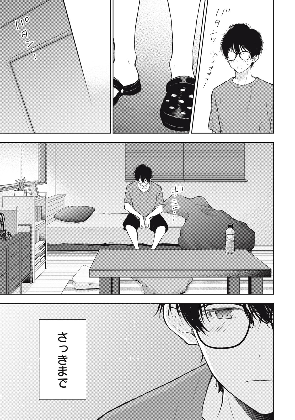 GAL NIPA-CHAN WA SEMARARETAI - raw - Chapter 21 - https://jpdd.ccdd.to/JPDD/galnipachanwasemararetai/232669/4ubv2j3ximh.jpg