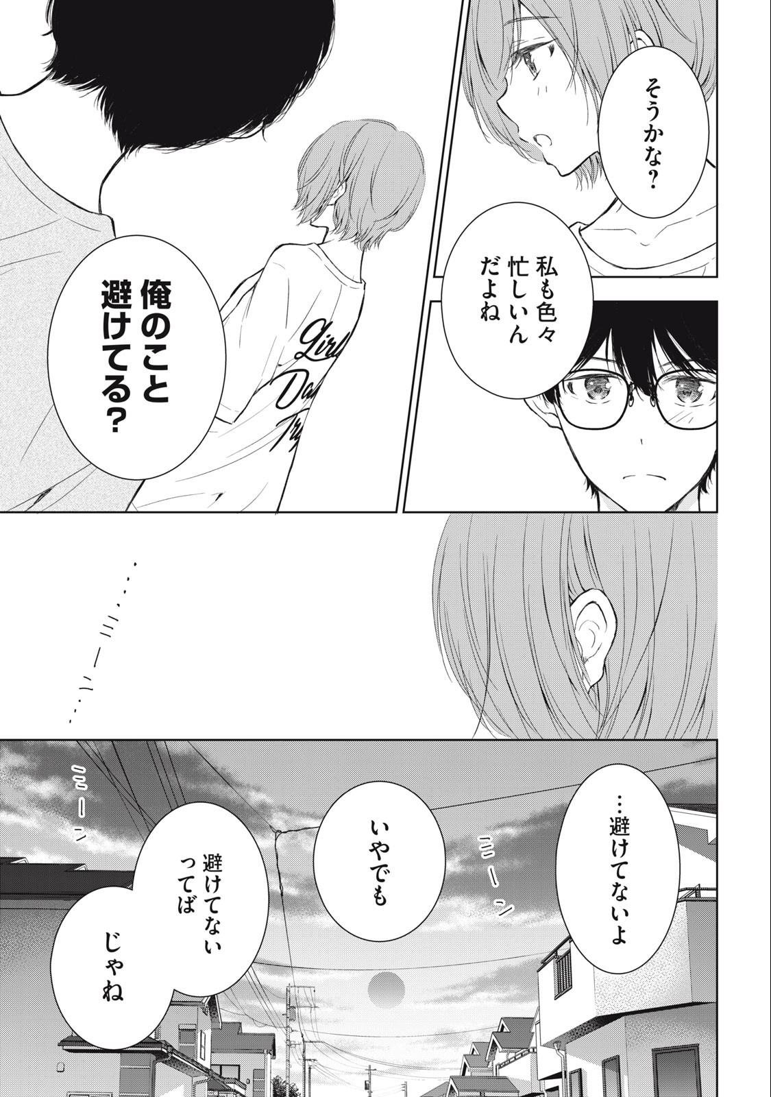 GAL NIPA-CHAN WA SEMARARETAI - raw - Chapter 21 - https://jpdd.ccdd.to/JPDD/galnipachanwasemararetai/232669/4vfycnvtk5q.jpg