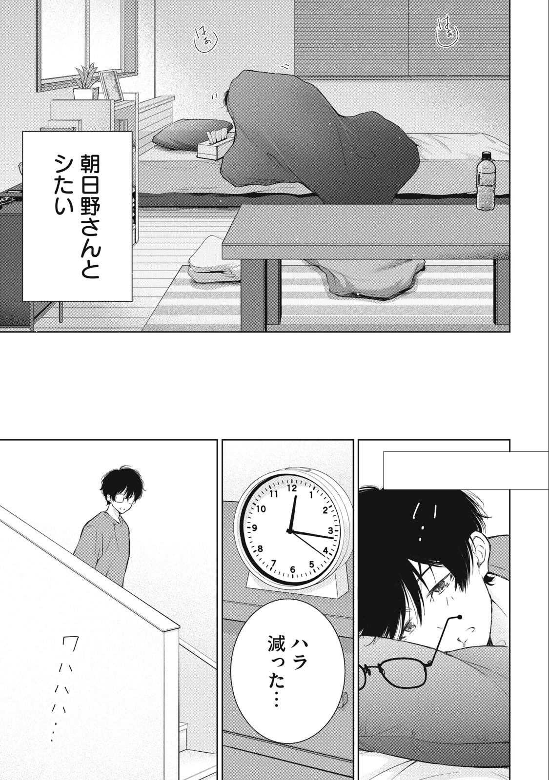 GAL NIPA-CHAN WA SEMARARETAI - raw - Chapter 21 - https://jpdd.ccdd.to/JPDD/galnipachanwasemararetai/232669/be1cm5a031e.jpg
