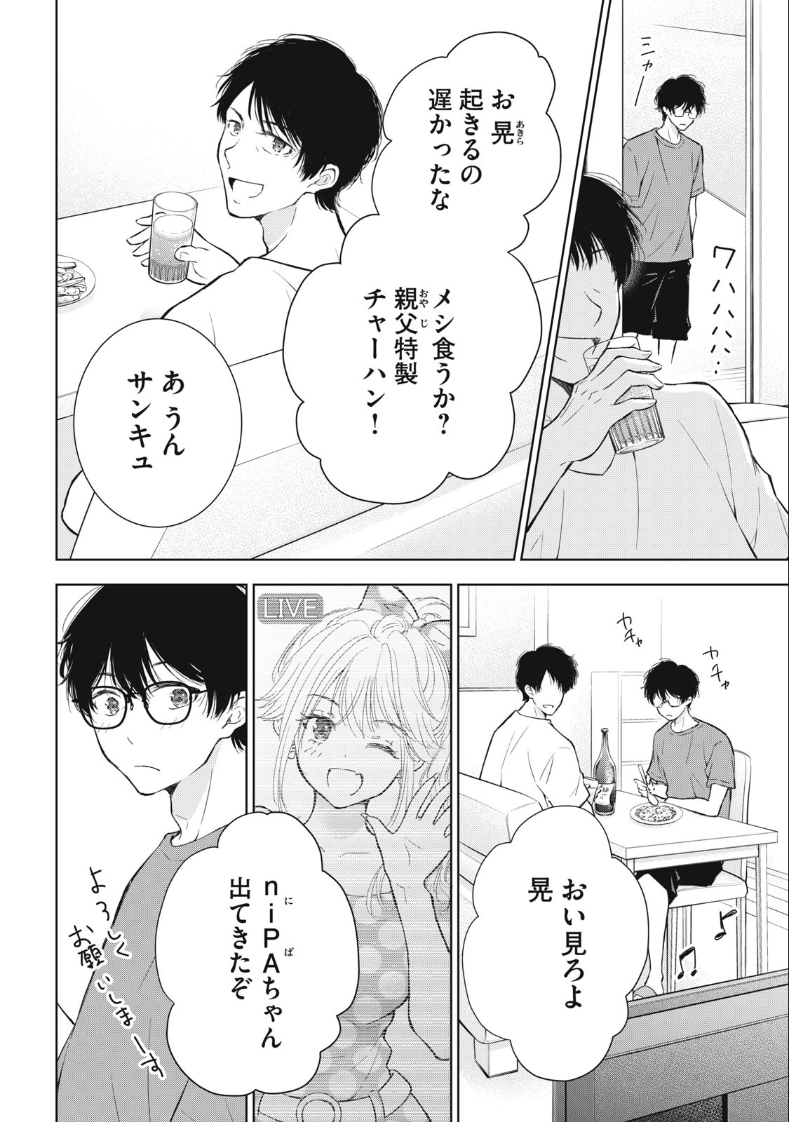 GAL NIPA-CHAN WA SEMARARETAI - raw - Chapter 21 - https://jpdd.ccdd.to/JPDD/galnipachanwasemararetai/232669/ds5xq2qnv4a.jpg
