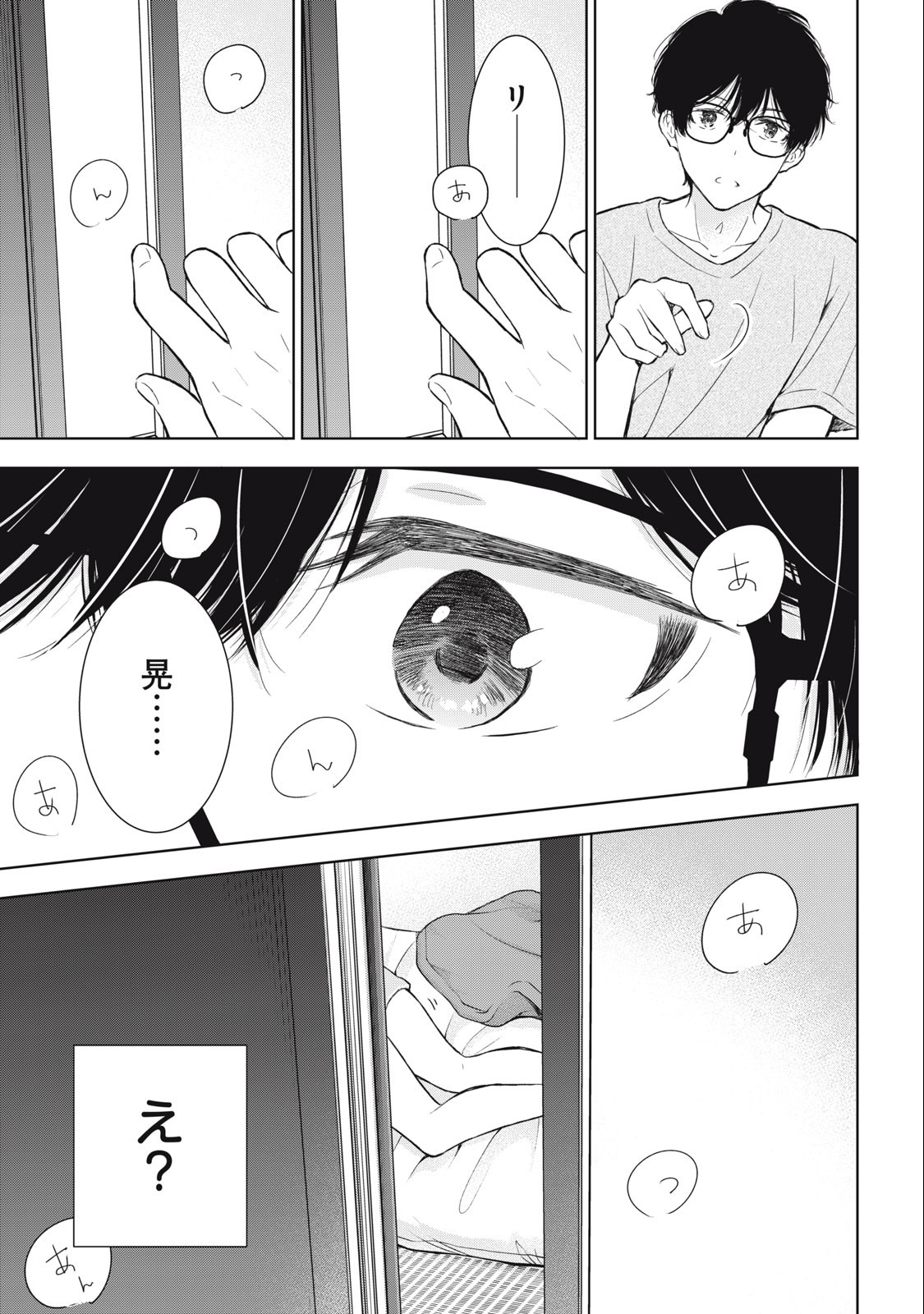 GAL NIPA-CHAN WA SEMARARETAI - raw - Chapter 21 - https://jpdd.ccdd.to/JPDD/galnipachanwasemararetai/232669/fq5zbb4bqbv.jpg