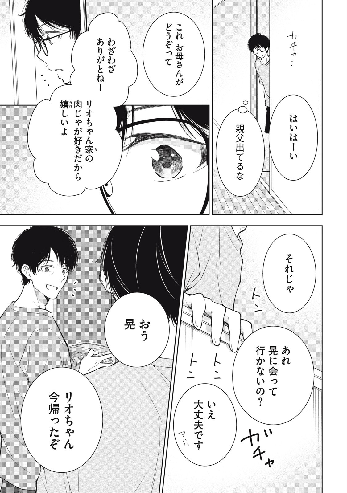 GAL NIPA-CHAN WA SEMARARETAI - raw - Chapter 21 - https://jpdd.ccdd.to/JPDD/galnipachanwasemararetai/232669/izoqm3dt1zv.jpg
