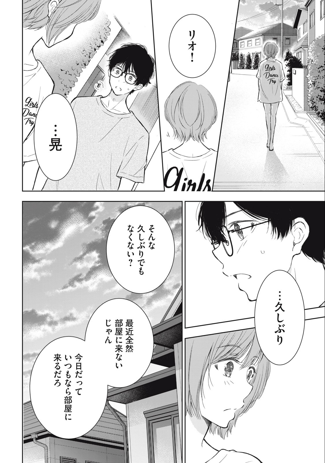 GAL NIPA-CHAN WA SEMARARETAI - raw - Chapter 21 - https://jpdd.ccdd.to/JPDD/galnipachanwasemararetai/232669/mjd2nyluywz.jpg