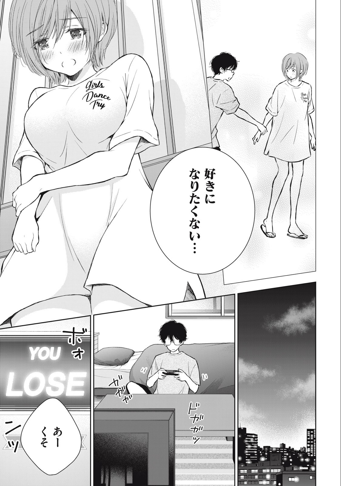GAL NIPA-CHAN WA SEMARARETAI - raw - Chapter 21 - https://jpdd.ccdd.to/JPDD/galnipachanwasemararetai/232669/nypqxuzxtlb.jpg