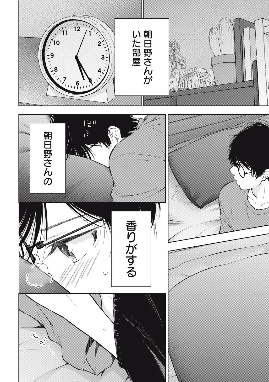 GAL NIPA-CHAN WA SEMARARETAI - raw - Chapter 21 - https://jpdd.ccdd.to/JPDD/galnipachanwasemararetai/232669/swr0bh1dvox.jpg