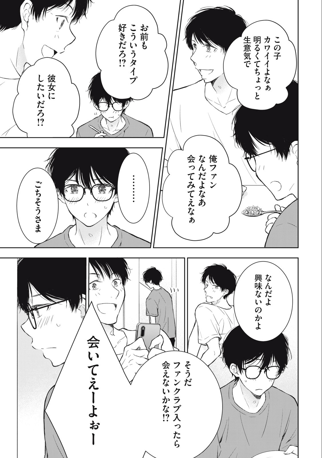 GAL NIPA-CHAN WA SEMARARETAI - raw - Chapter 21 - https://jpdd.ccdd.to/JPDD/galnipachanwasemararetai/232669/v1o2qsbabkz.jpg