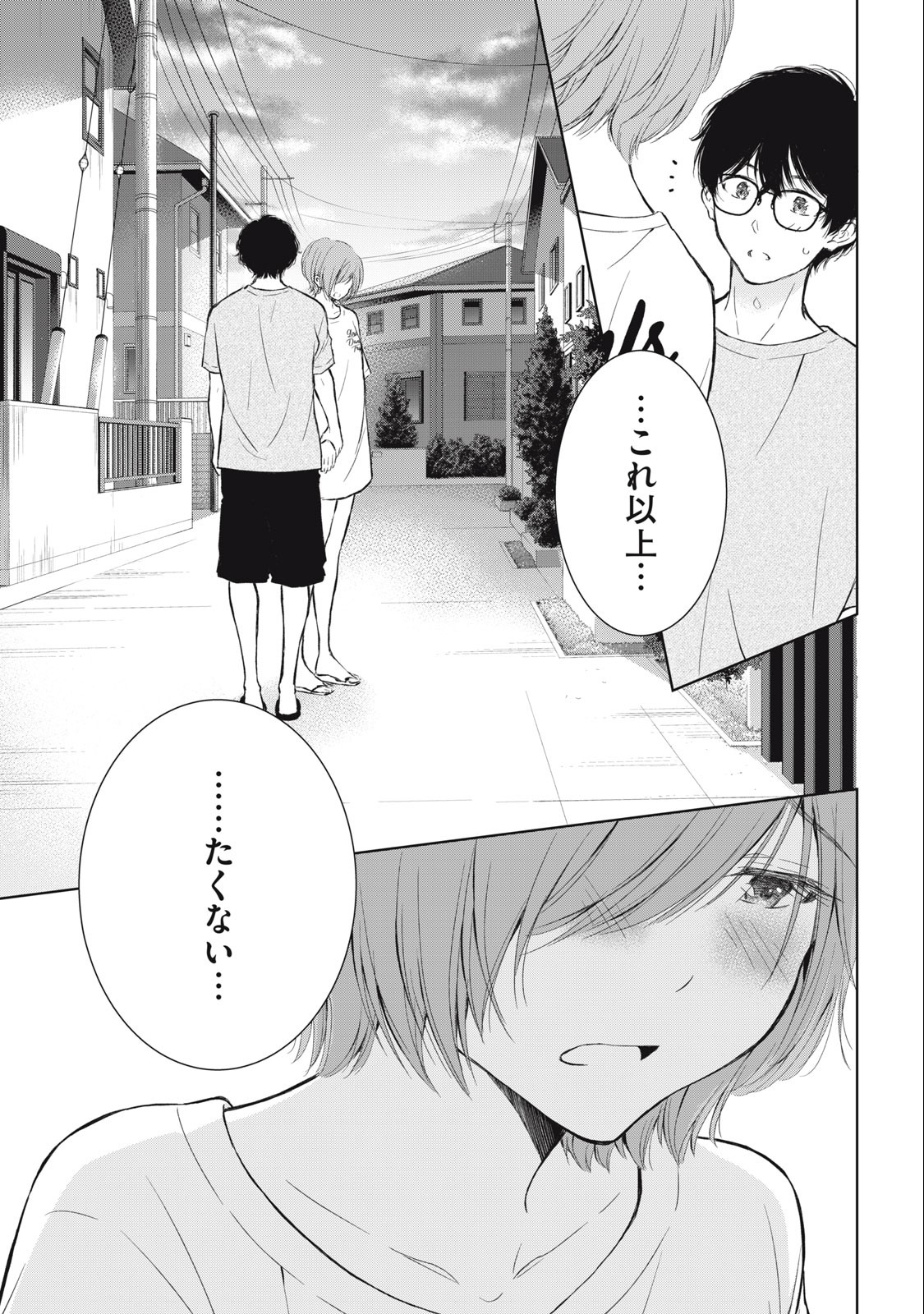 GAL NIPA-CHAN WA SEMARARETAI - raw - Chapter 21 - https://jpdd.ccdd.to/JPDD/galnipachanwasemararetai/232669/vshuievaxwp.jpg