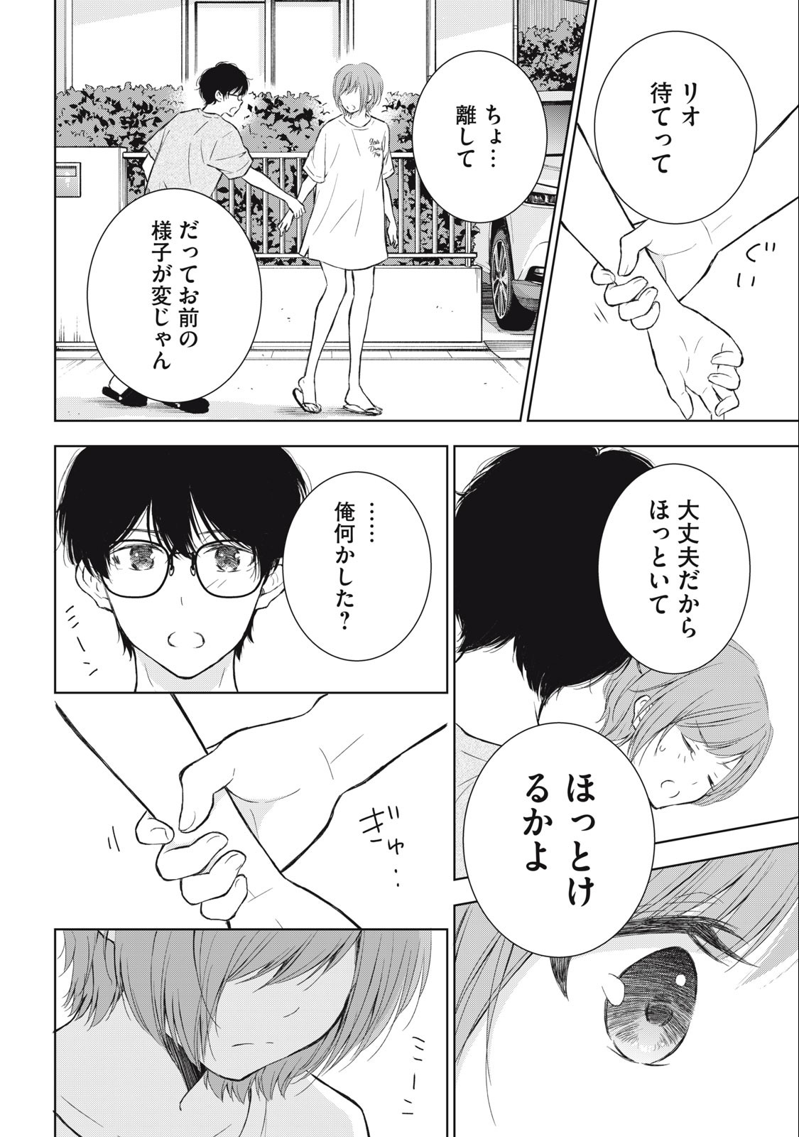 GAL NIPA-CHAN WA SEMARARETAI - raw - Chapter 21 - https://jpdd.ccdd.to/JPDD/galnipachanwasemararetai/232669/yiynfkd04gw.jpg