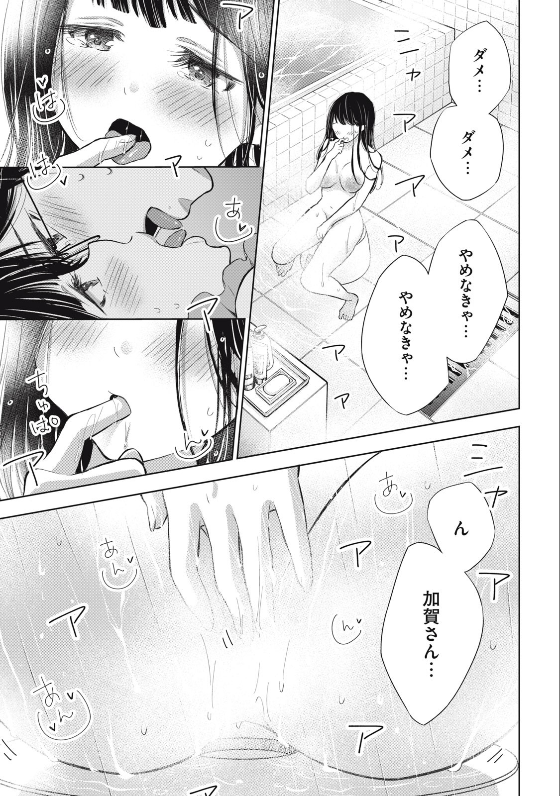 GAL NIPA-CHAN WA SEMARARETAI - raw - Chapter 22 - https://jpdd.ccdd.to/JPDD/galnipachanwasemararetai/235928/ctsxnfa4xr0.jpg