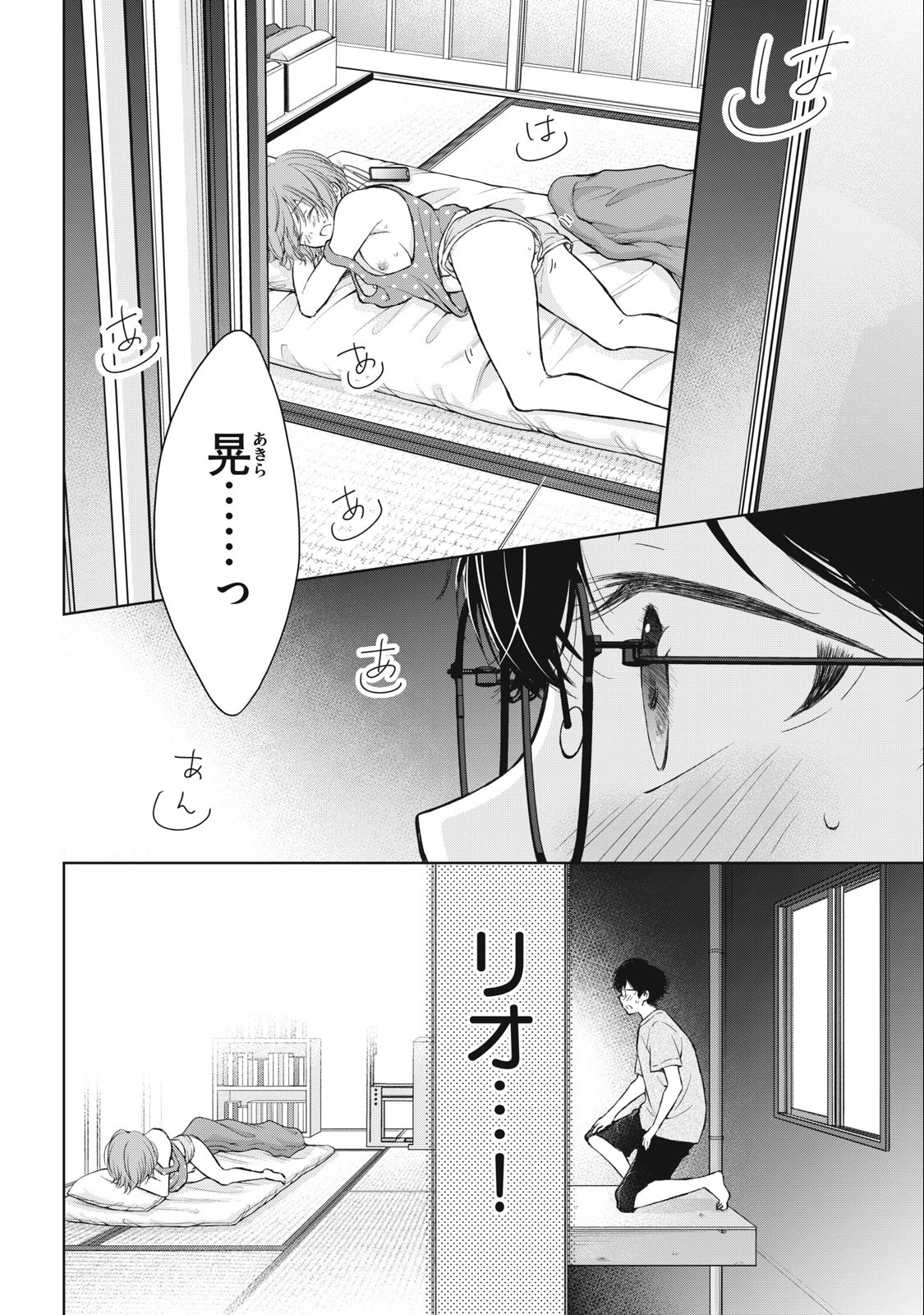 GAL NIPA-CHAN WA SEMARARETAI - raw - Chapter 22 - https://jpdd.ccdd.to/JPDD/galnipachanwasemararetai/235928/dmghrmebsgm.jpg