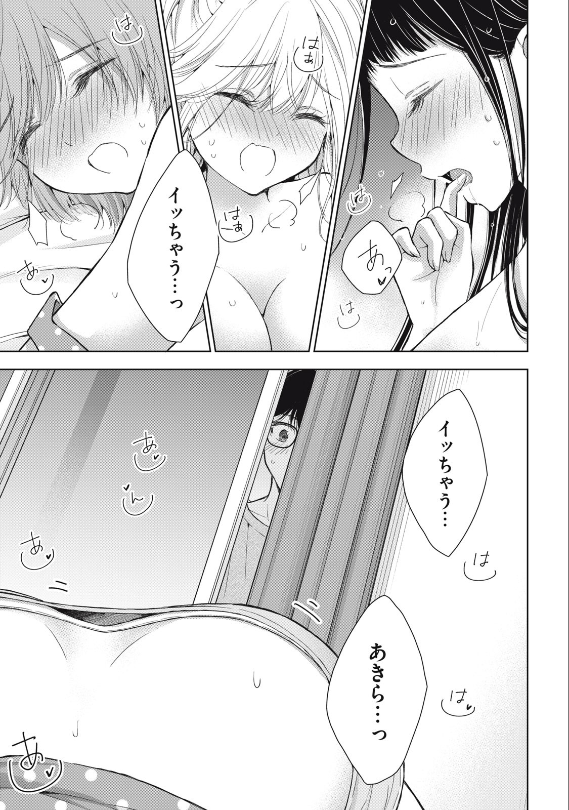 GAL NIPA-CHAN WA SEMARARETAI - raw - Chapter 22 - https://jpdd.ccdd.to/JPDD/galnipachanwasemararetai/235928/k3rjhujb3xd.jpg