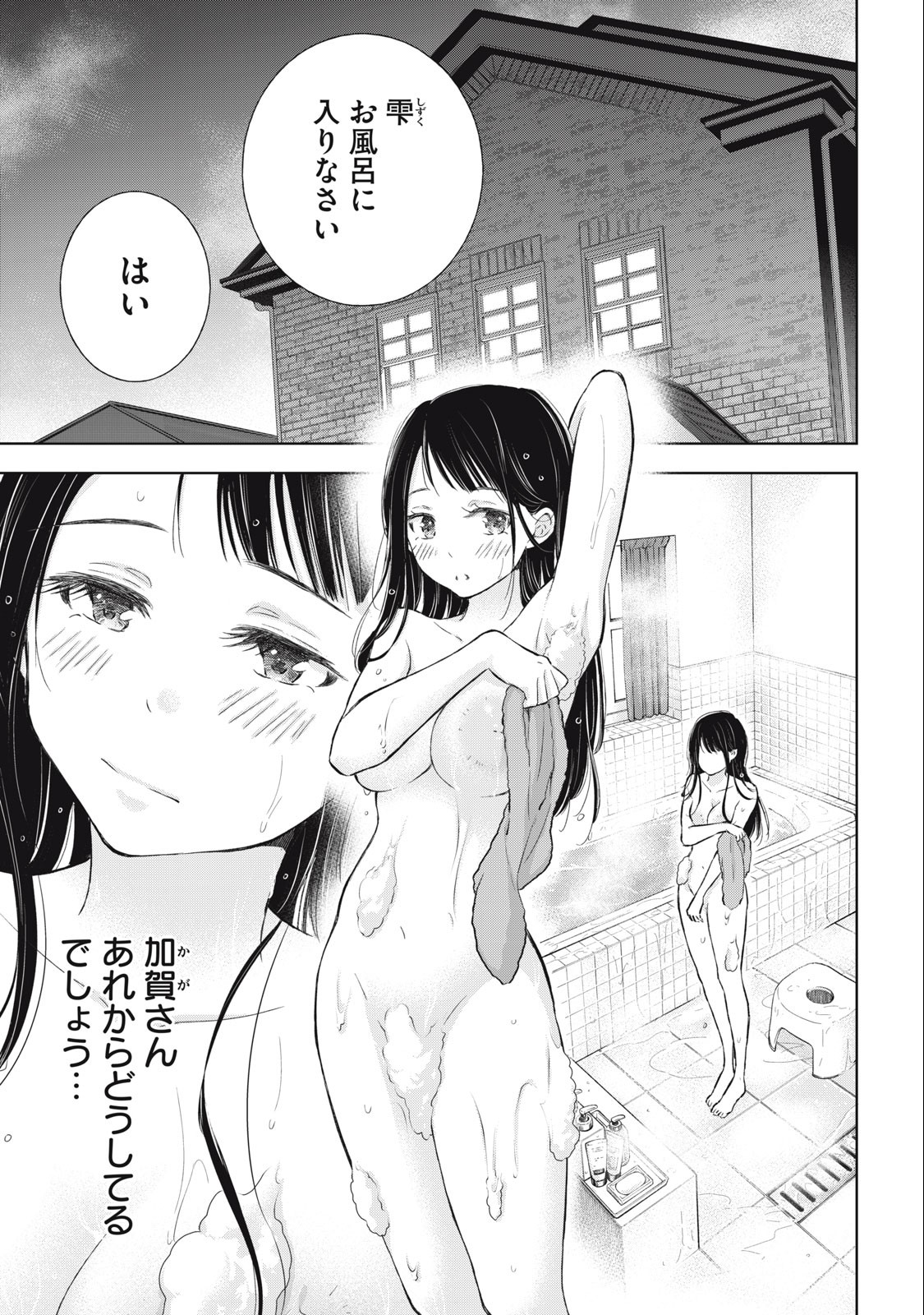 GAL NIPA-CHAN WA SEMARARETAI - raw - Chapter 22 - https://jpdd.ccdd.to/JPDD/galnipachanwasemararetai/235928/pm1bmb5sj5n.jpg