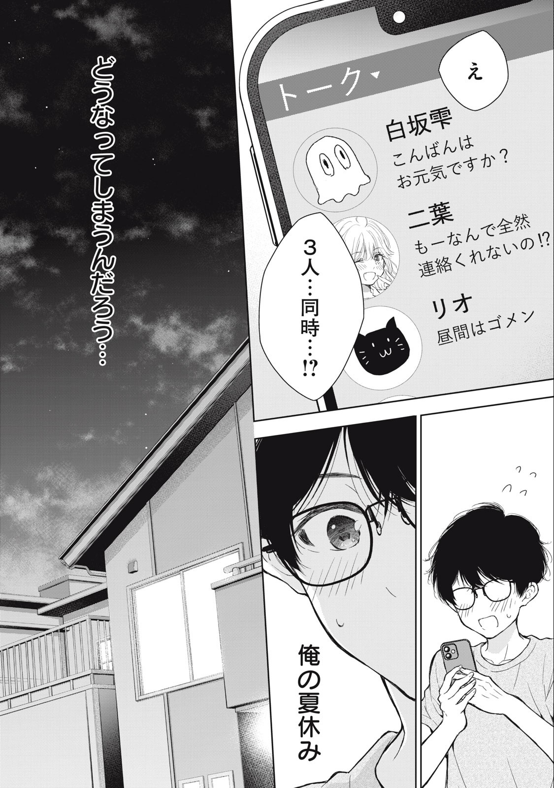 GAL NIPA-CHAN WA SEMARARETAI - raw - Chapter 22 - https://jpdd.ccdd.to/JPDD/galnipachanwasemararetai/235928/sh0i4y1hxv2.jpg