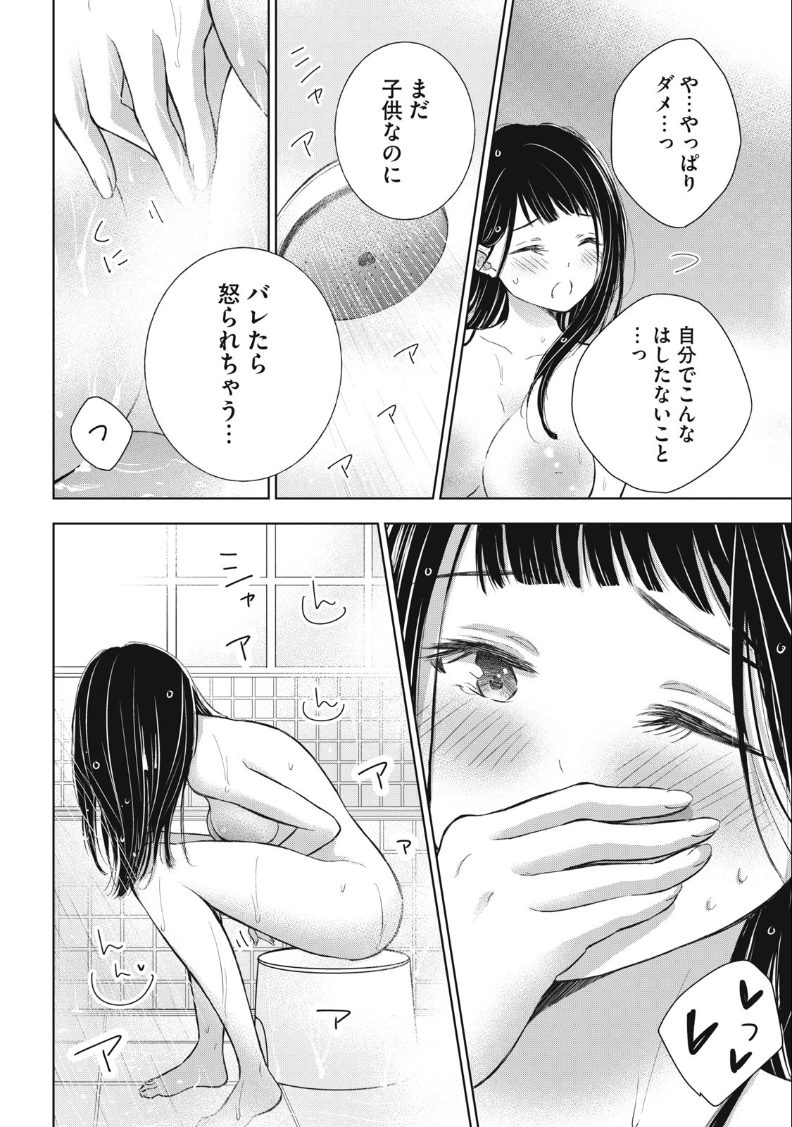 GAL NIPA-CHAN WA SEMARARETAI - raw - Chapter 22 - https://jpdd.ccdd.to/JPDD/galnipachanwasemararetai/235928/zajnth12kpl.jpg