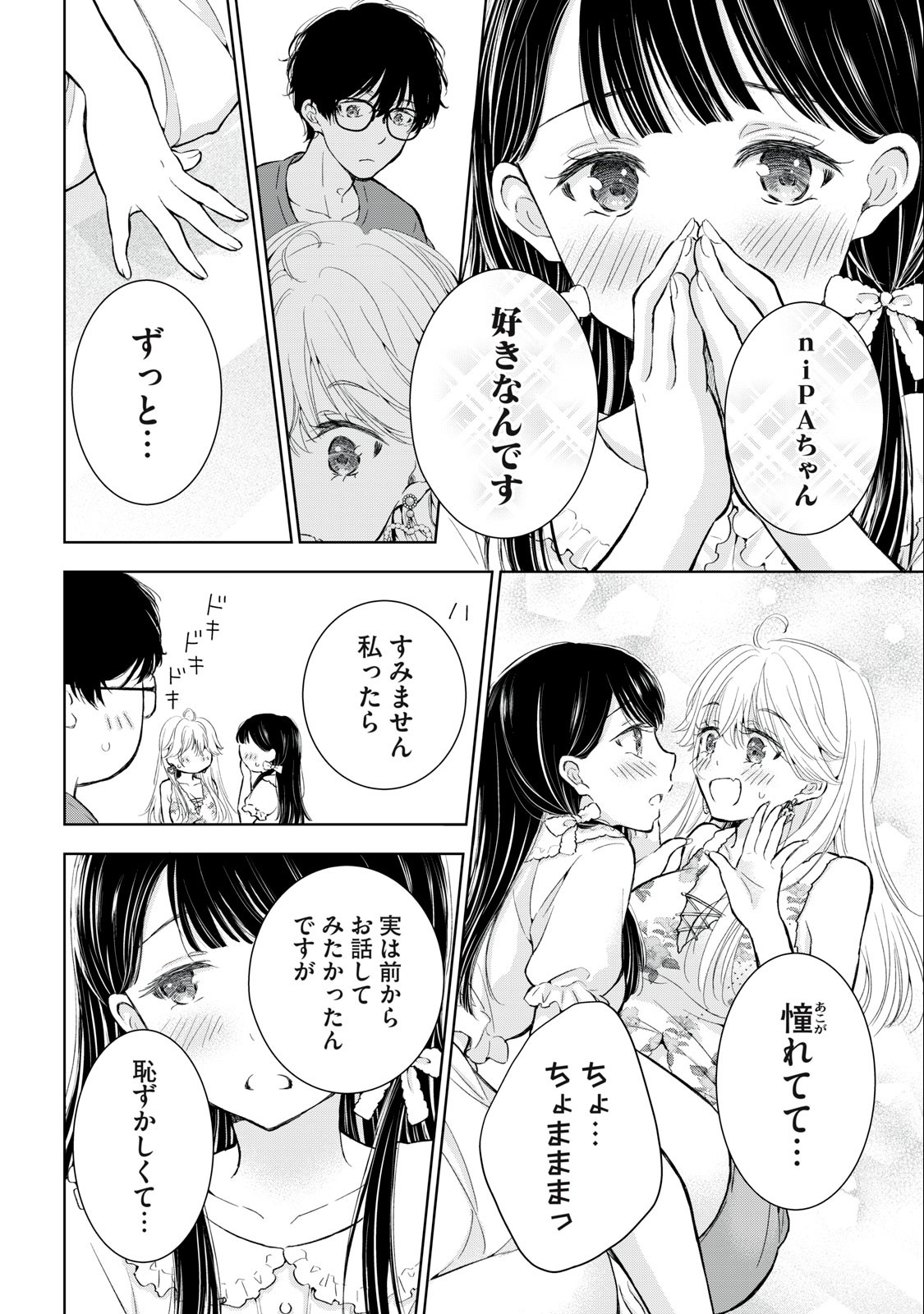 GAL NIPA-CHAN WA SEMARARETAI - raw - Chapter 23 - https://jpdd.ccdd.to/JPDD/galnipachanwasemararetai/237287/4d4asau35pf.jpg
