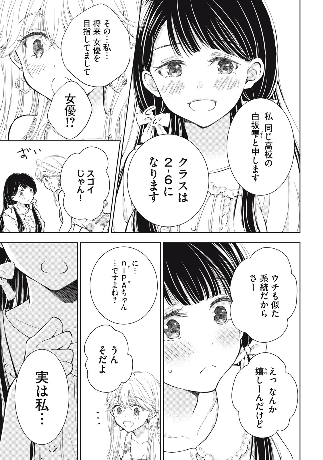 GAL NIPA-CHAN WA SEMARARETAI - raw - Chapter 23 - https://jpdd.ccdd.to/JPDD/galnipachanwasemararetai/237287/igwb3ogtjnr.jpg