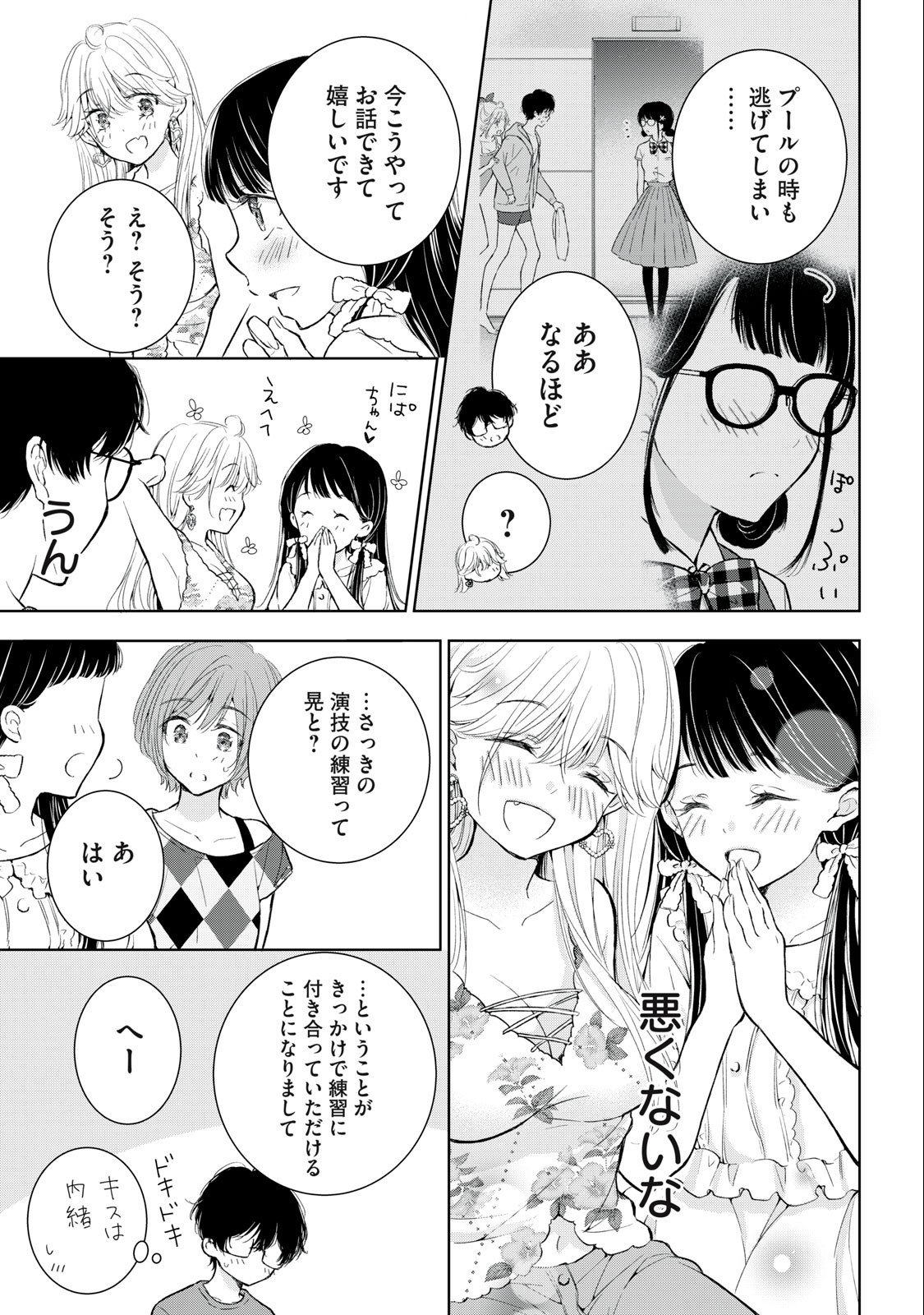 GAL NIPA-CHAN WA SEMARARETAI - raw - Chapter 23 - https://jpdd.ccdd.to/JPDD/galnipachanwasemararetai/237287/iyp4rjry4oz.jpg