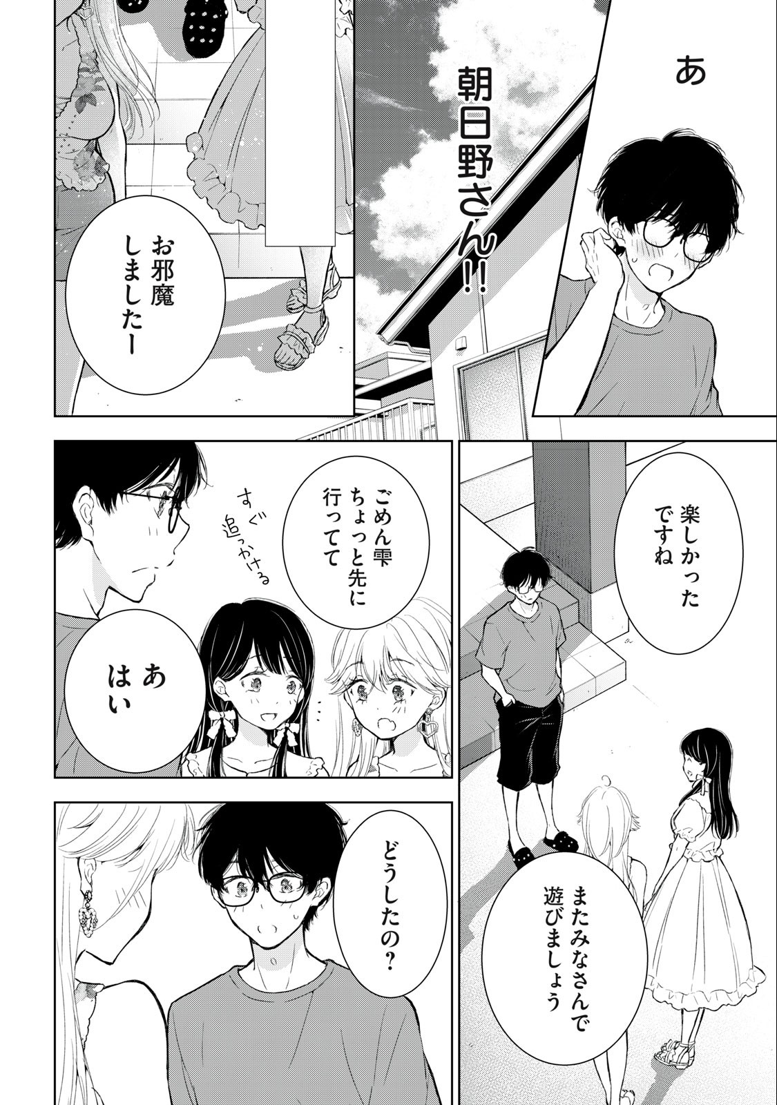 GAL NIPA-CHAN WA SEMARARETAI - raw - Chapter 23 - https://jpdd.ccdd.to/JPDD/galnipachanwasemararetai/237287/liz3cq1wtg3.jpg