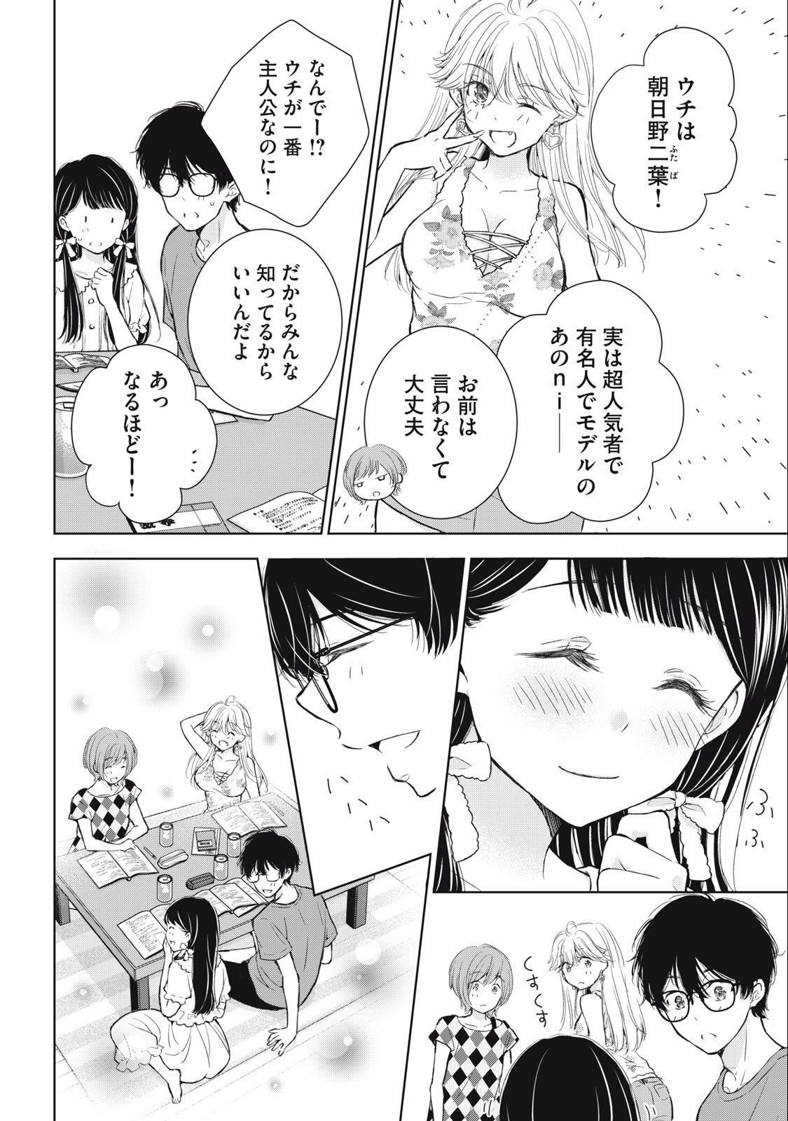 GAL NIPA-CHAN WA SEMARARETAI - raw - Chapter 23 - https://jpdd.ccdd.to/JPDD/galnipachanwasemararetai/237287/m1qfcd4tna2.jpg