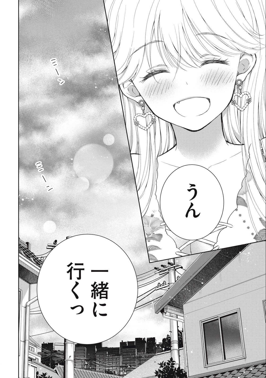 GAL NIPA-CHAN WA SEMARARETAI - raw - Chapter 23 - https://jpdd.ccdd.to/JPDD/galnipachanwasemararetai/237287/nsgrfwkucpk.jpg