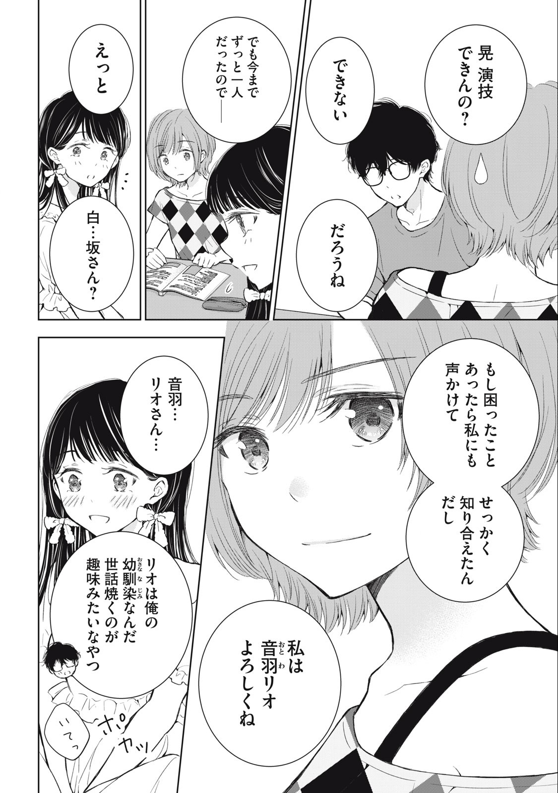 GAL NIPA-CHAN WA SEMARARETAI - raw - Chapter 23 - https://jpdd.ccdd.to/JPDD/galnipachanwasemararetai/237287/qjih5tvlct2.jpg