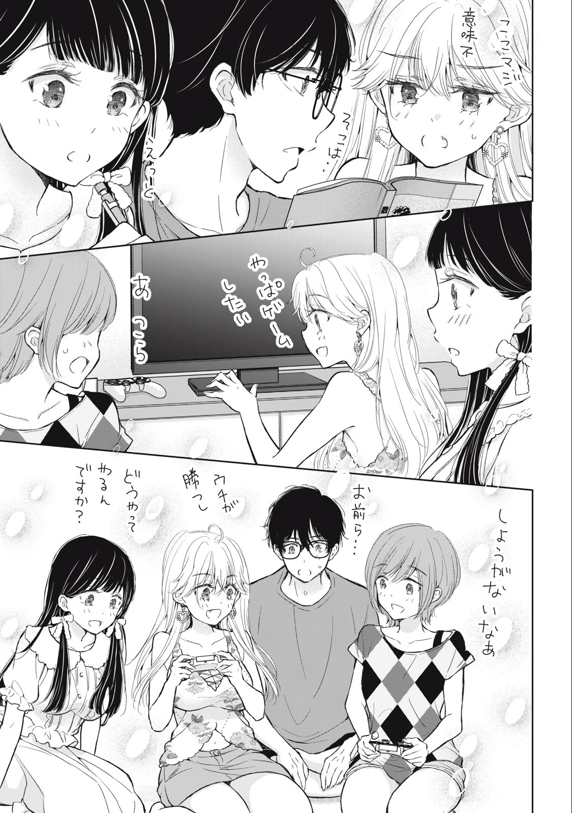 GAL NIPA-CHAN WA SEMARARETAI - raw - Chapter 23 - https://jpdd.ccdd.to/JPDD/galnipachanwasemararetai/237287/qofgc2jo24p.jpg