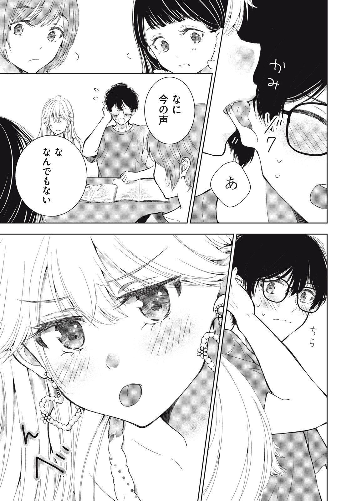 GAL NIPA-CHAN WA SEMARARETAI - raw - Chapter 23 - https://jpdd.ccdd.to/JPDD/galnipachanwasemararetai/237287/rbdkckb0wn1.jpg