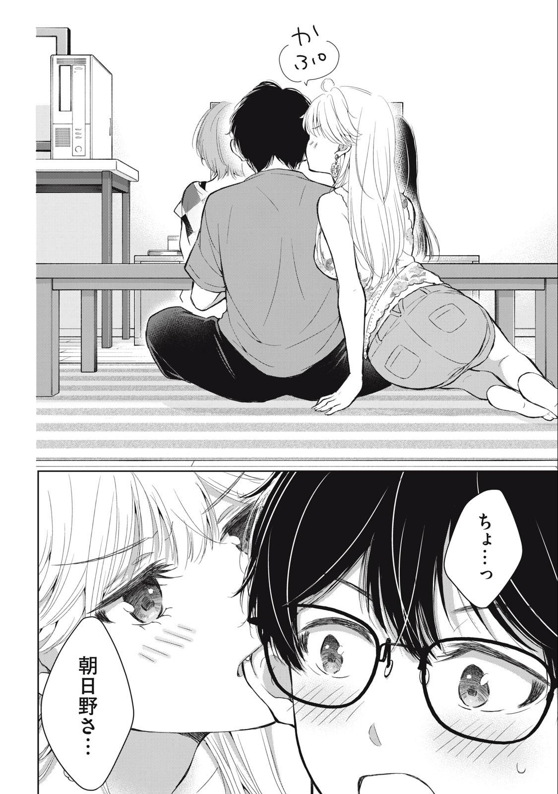 GAL NIPA-CHAN WA SEMARARETAI - raw - Chapter 23 - https://jpdd.ccdd.to/JPDD/galnipachanwasemararetai/237287/wq25syzitaj.jpg
