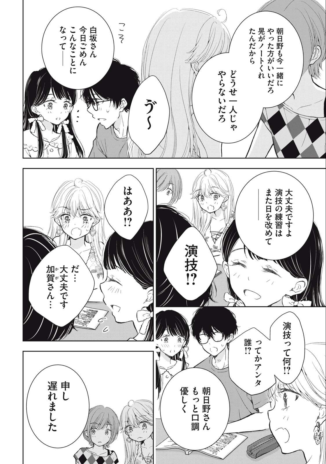 GAL NIPA-CHAN WA SEMARARETAI - raw - Chapter 23 - https://jpdd.ccdd.to/JPDD/galnipachanwasemararetai/237287/xkblod5tksy.jpg