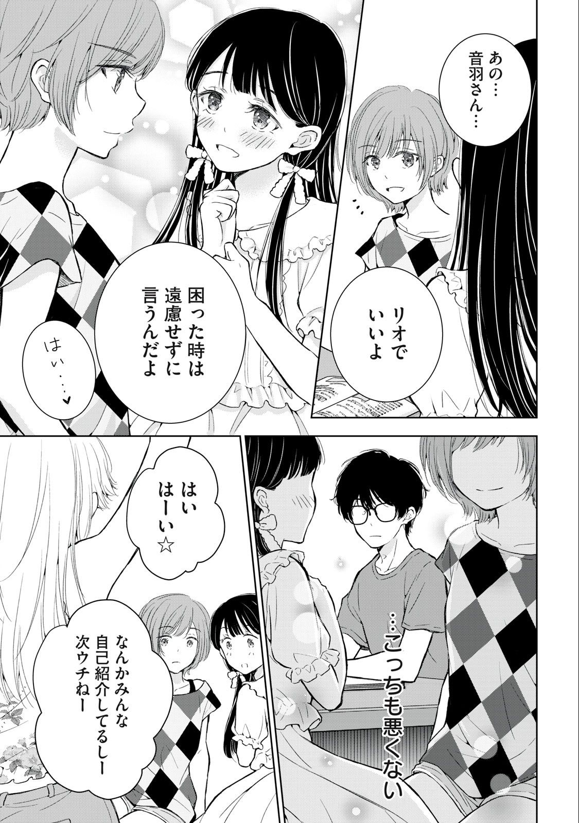 GAL NIPA-CHAN WA SEMARARETAI - raw - Chapter 23 - https://jpdd.ccdd.to/JPDD/galnipachanwasemararetai/237287/yevocs5en3z.jpg