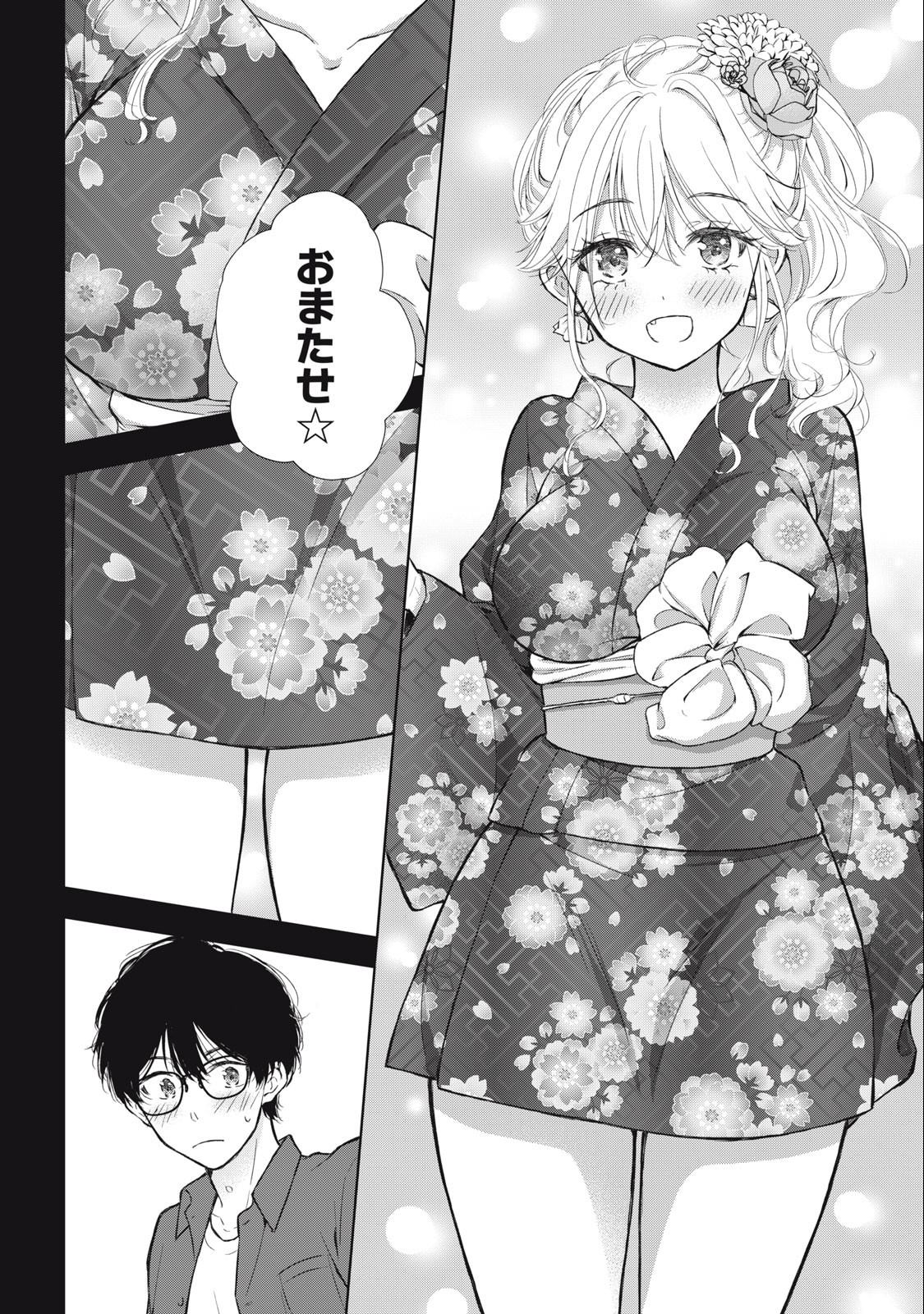 GAL NIPA-CHAN WA SEMARARETAI - raw - Chapter 24 - https://jpdd.ccdd.to/JPDD/galnipachanwasemararetai/238873/2izhjjtyfpv.jpg