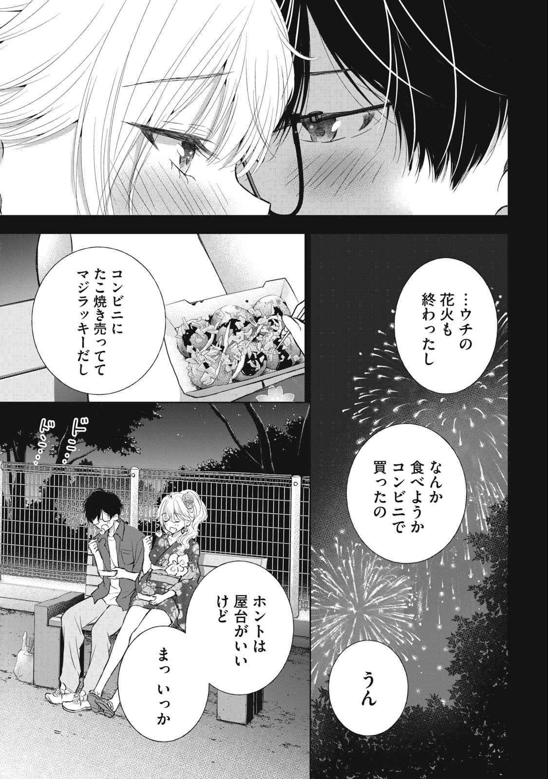 GAL NIPA-CHAN WA SEMARARETAI - raw - Chapter 24 - https://jpdd.ccdd.to/JPDD/galnipachanwasemararetai/238873/btxvmqhdkx5.jpg